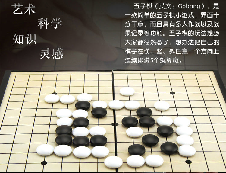 QIQILE Magnetic Gobang / Go Game