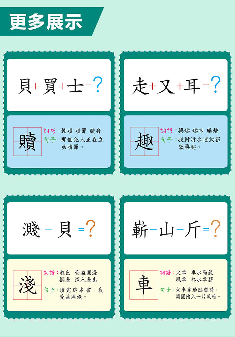 Traditional Chinese 1-1-1
