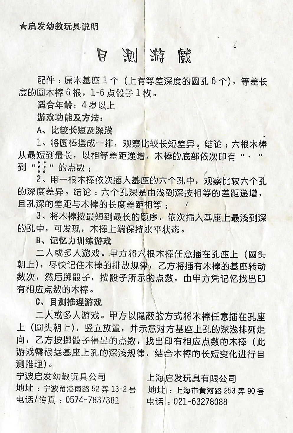 視力測試遊戲