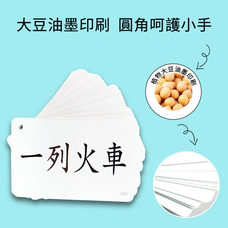 Chinese Quantifier Cards