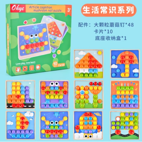 Ohye 蘑菇美甲拼圖