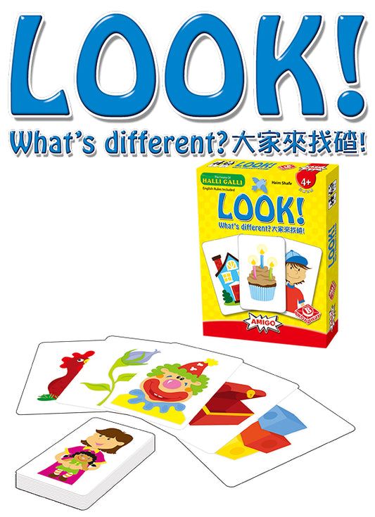 看！有什麼不同？