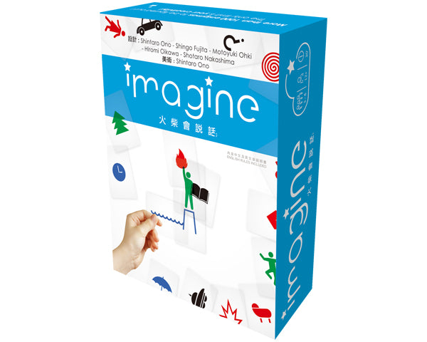 Imagine