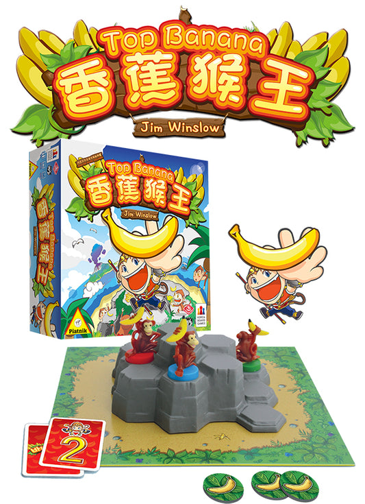 頂級香蕉