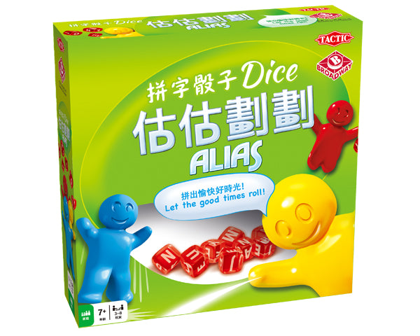 骰子別名