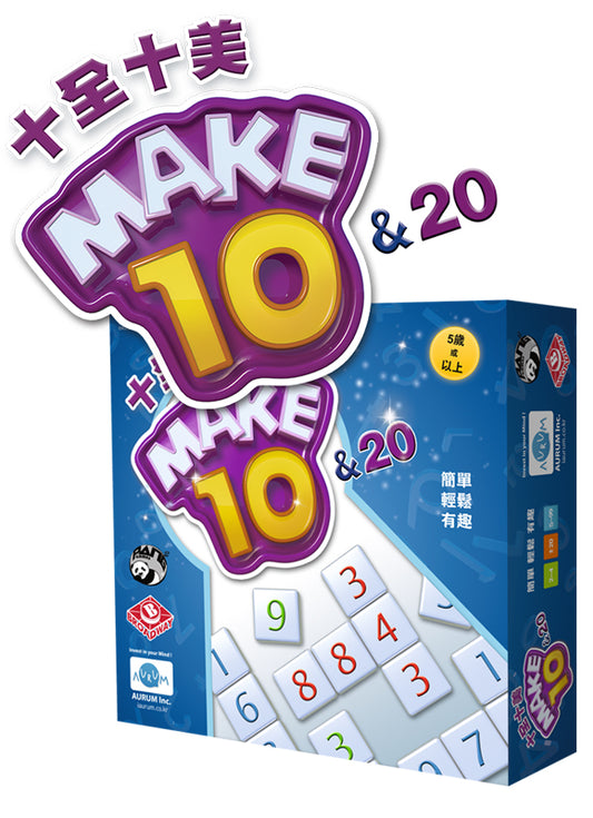 製作 10