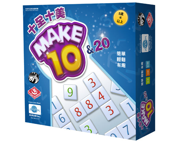 製作 10