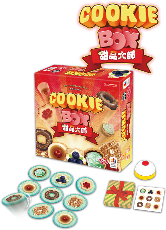 餅乾盒