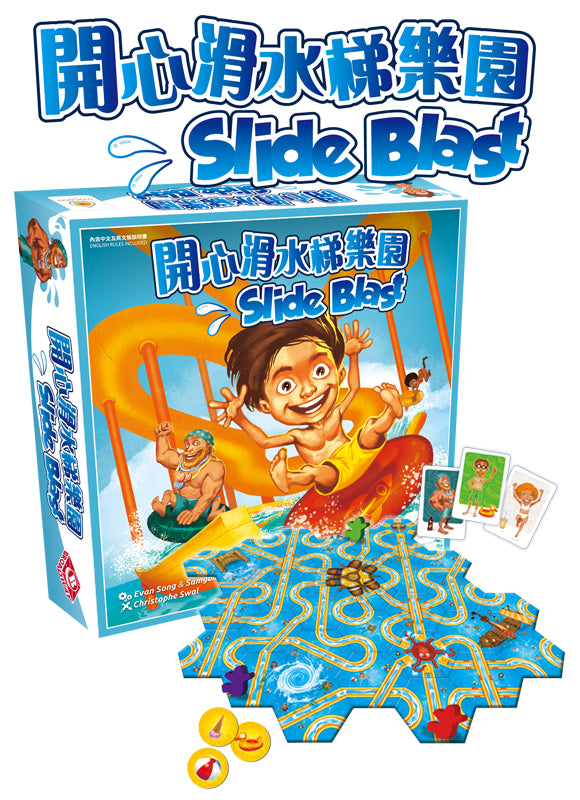 Slide blast