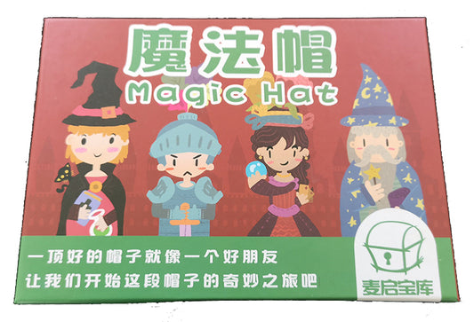 魔法帽（簡體中文版）