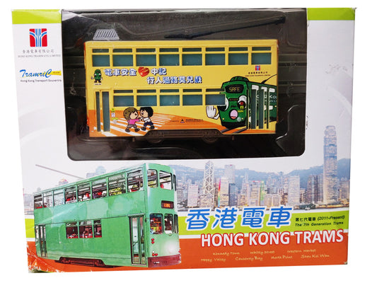 香港電車有軌 (B)