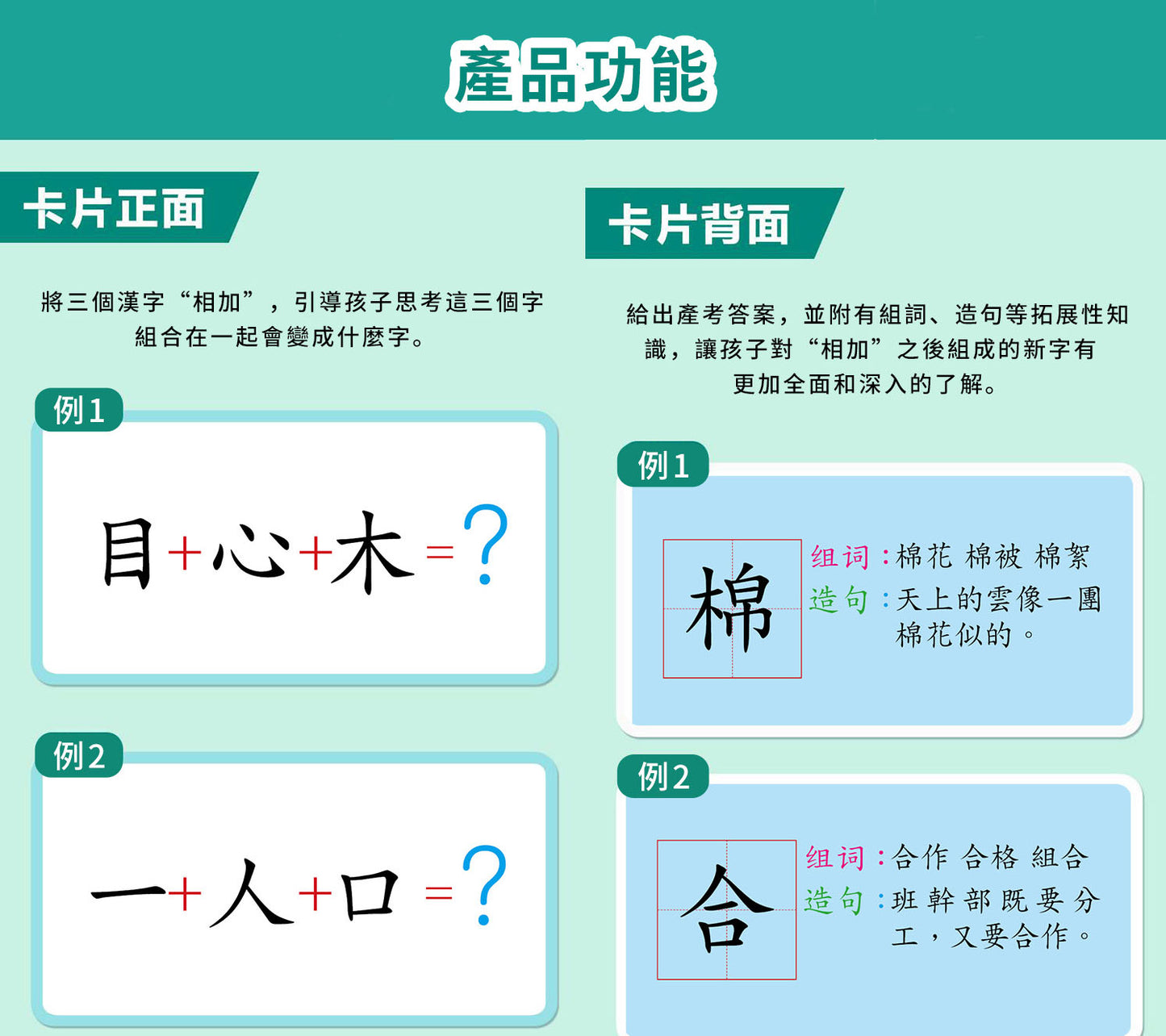 Traditional Chinese 1+1+1