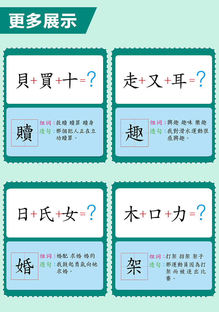 Traditional Chinese 1+1+1