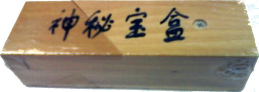 神秘寶箱