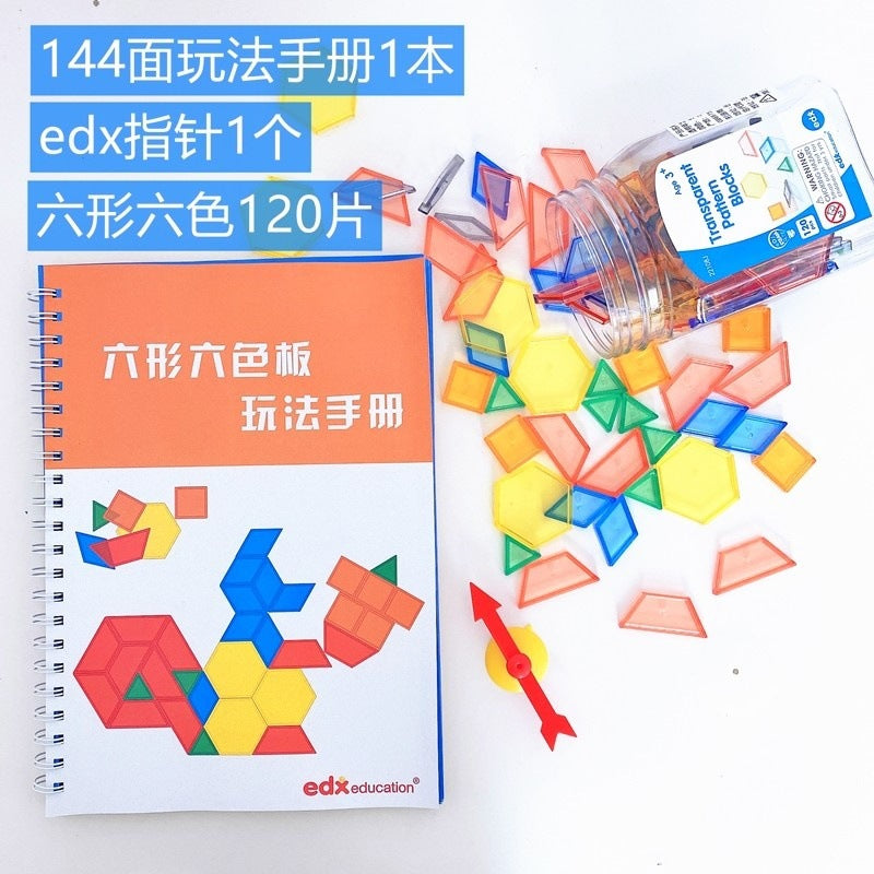 edx Transparent Pattern Blocks (120pcs)