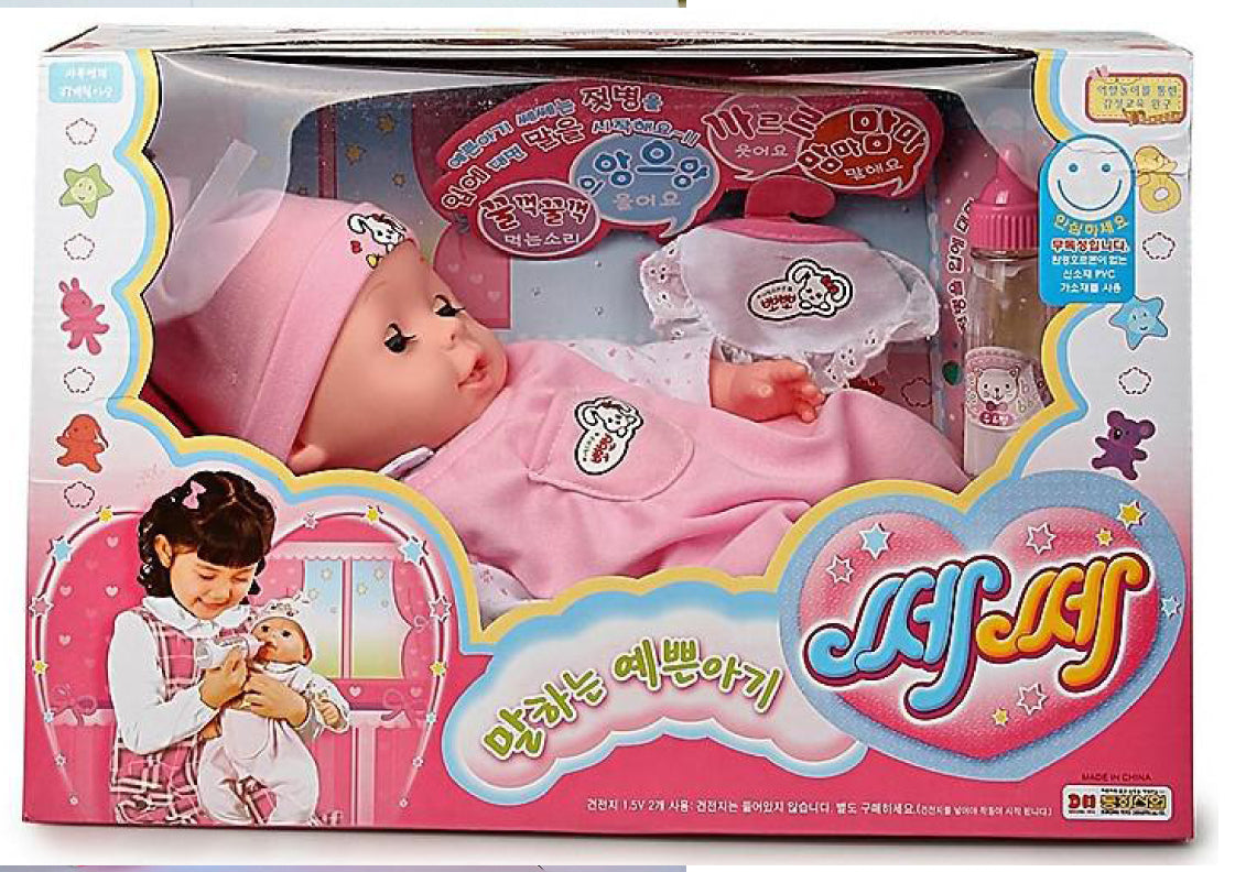 Haoyile Korean Big Baby doll set (33cm) blink, milk, sound