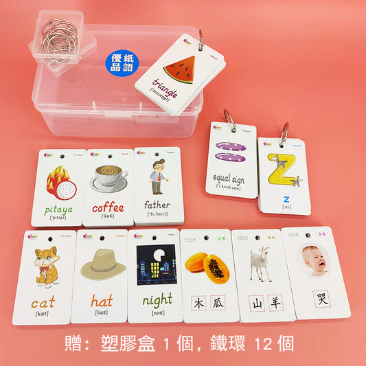 300 Traditional Chinese and English Words Card