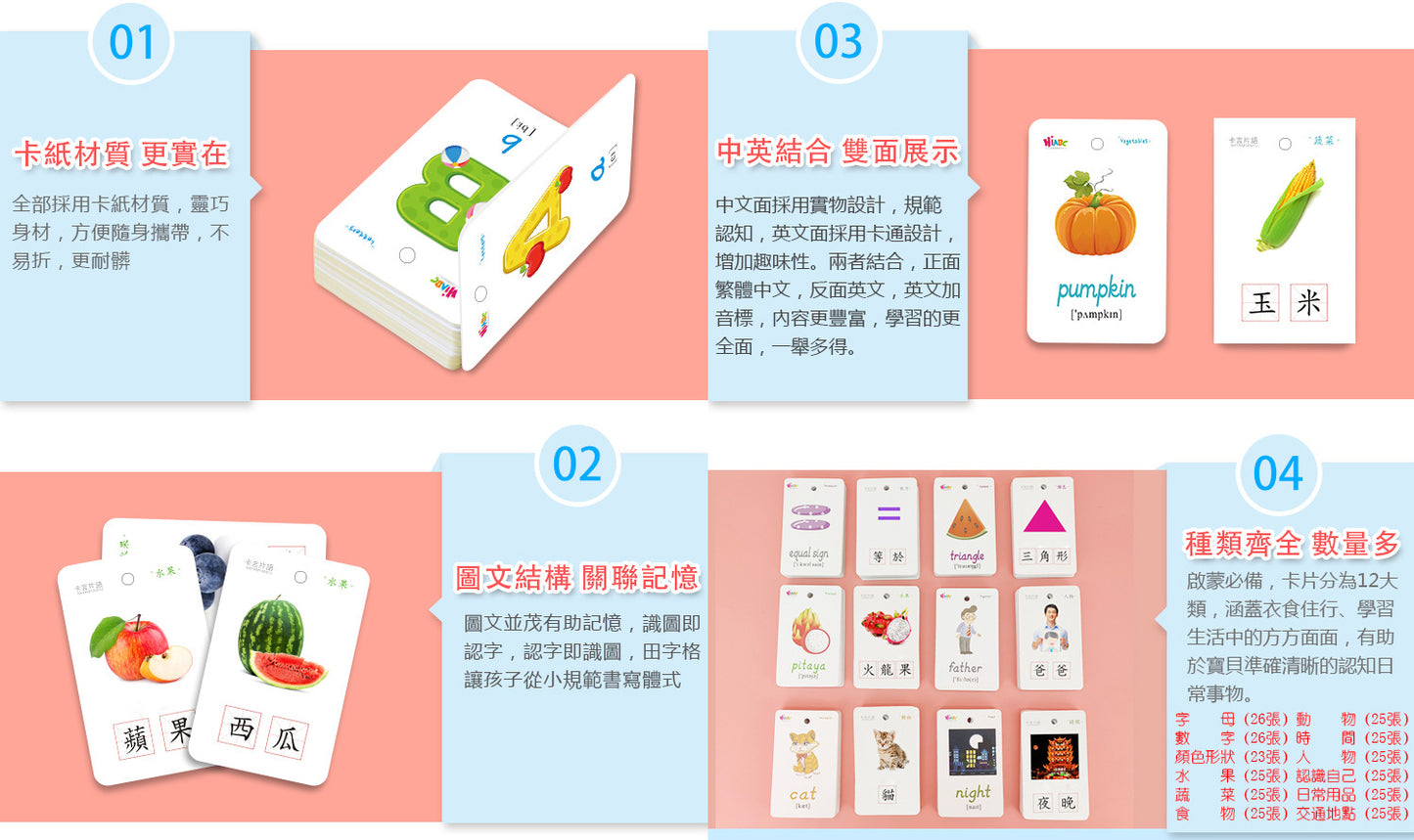 300繁體中英文單字卡
