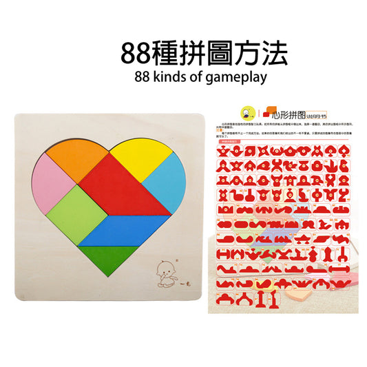 Wooden Puzzle - Heart Puzzle