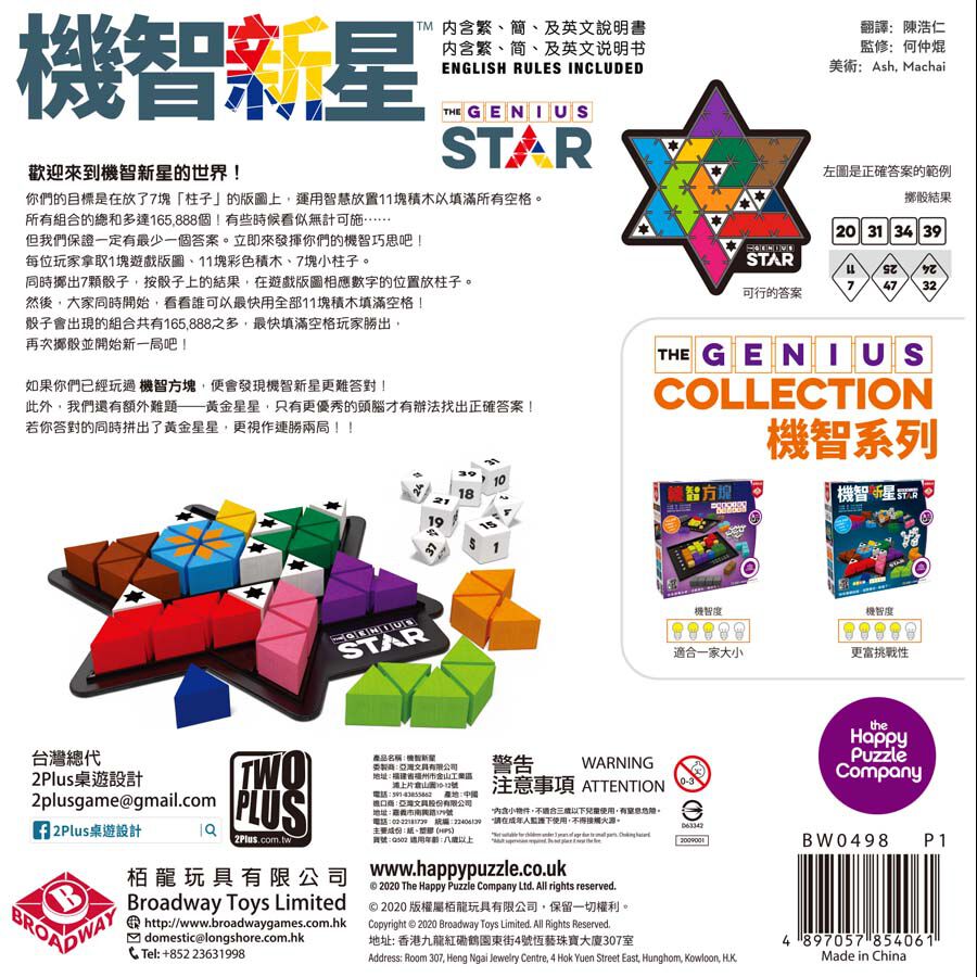 The Genius Star