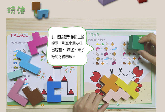 腦力激盪