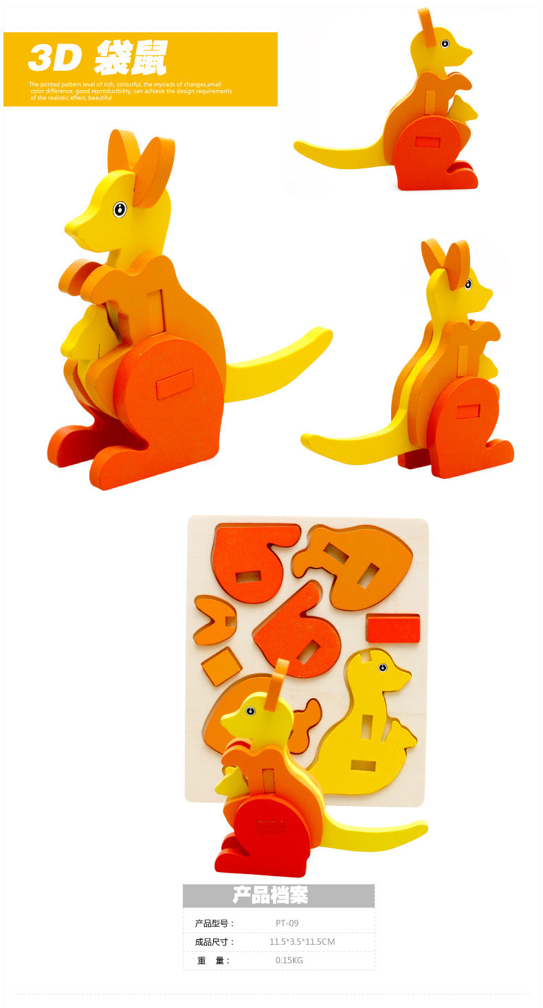 木製3D拼圖