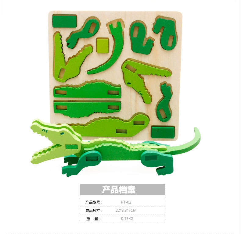 木製3D拼圖