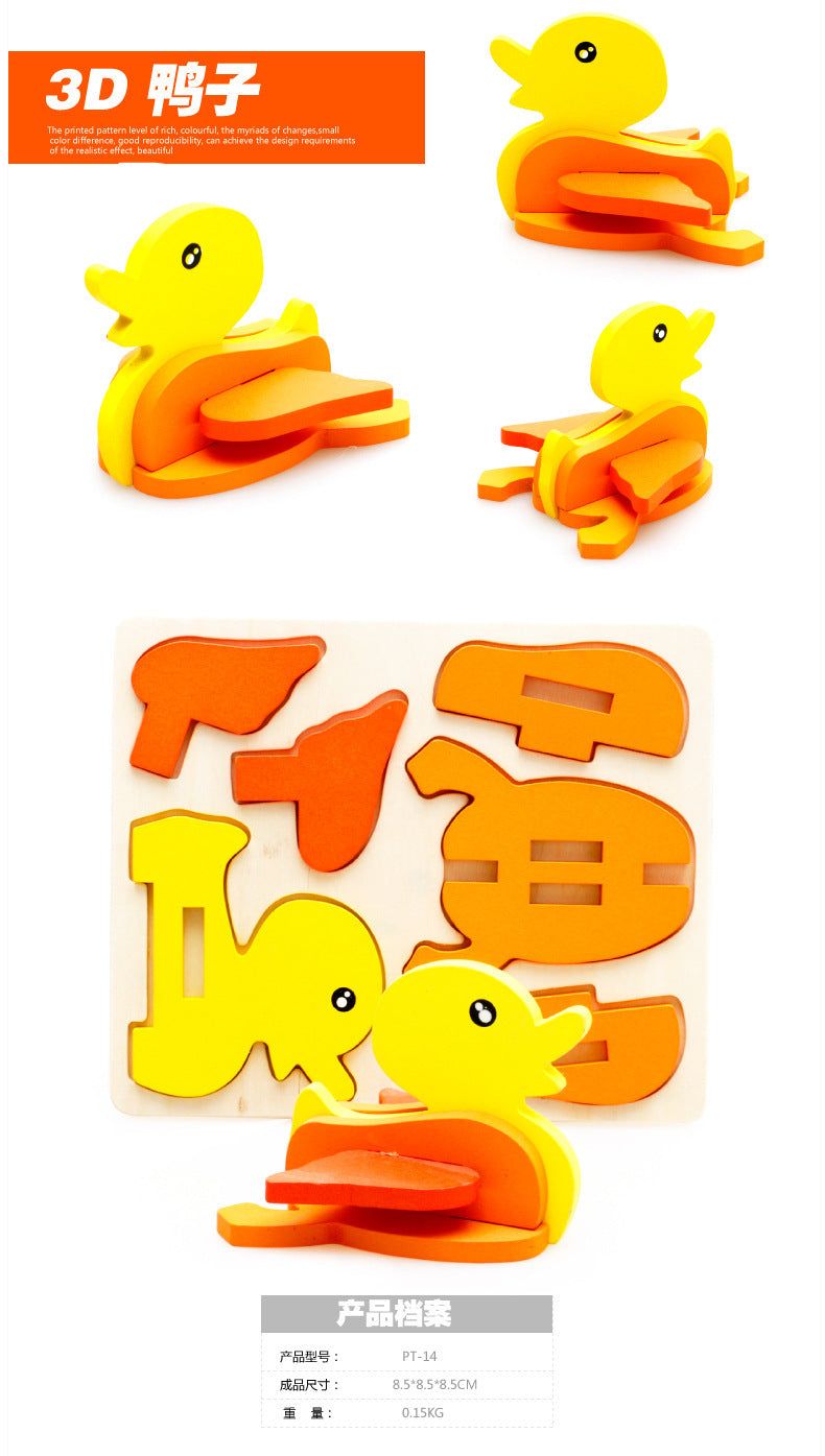 木製3D拼圖