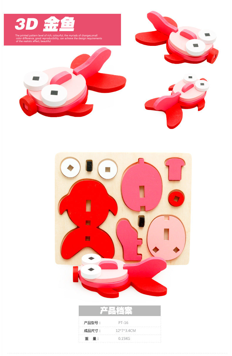 木製3D拼圖