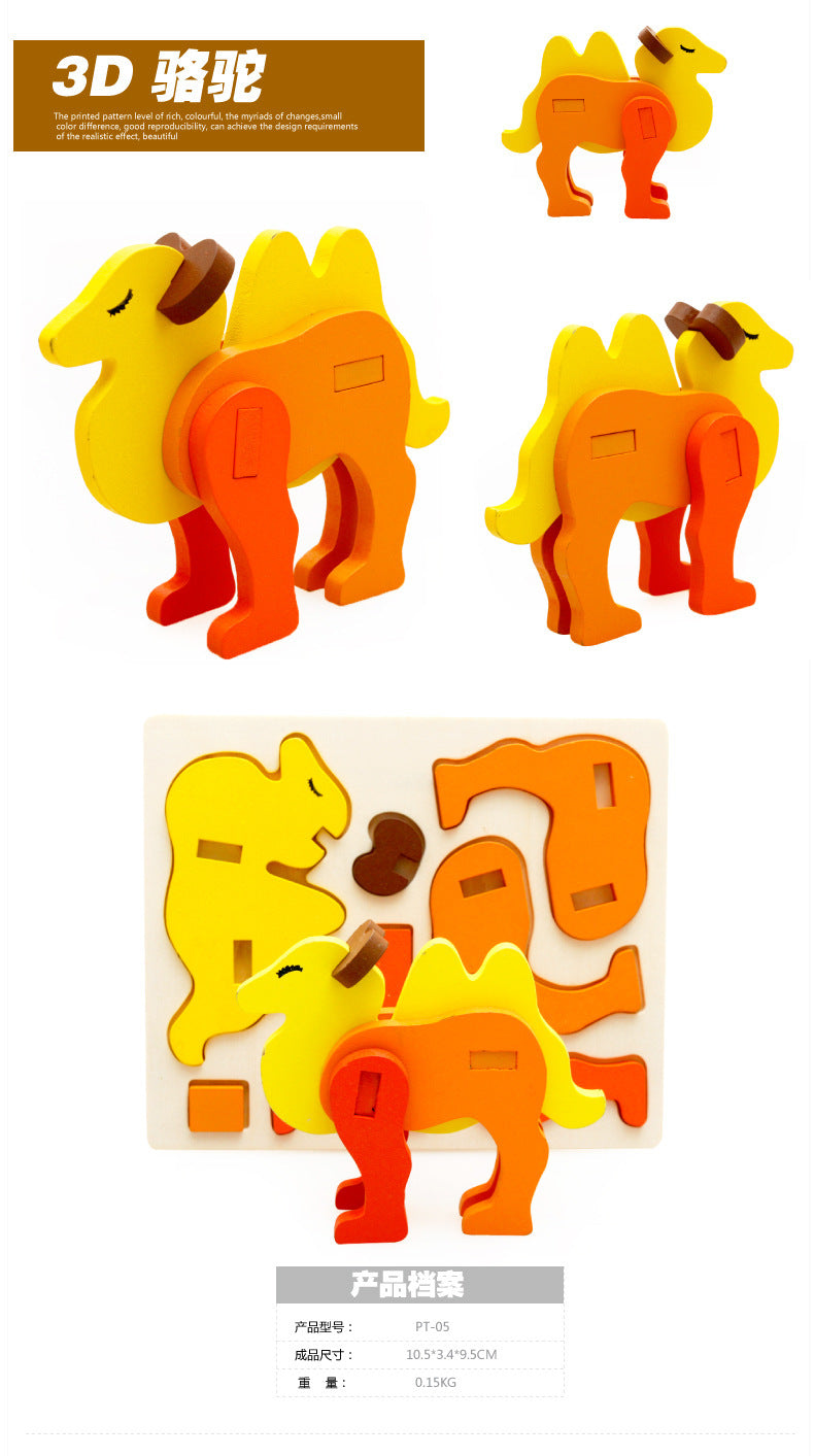 木製3D拼圖
