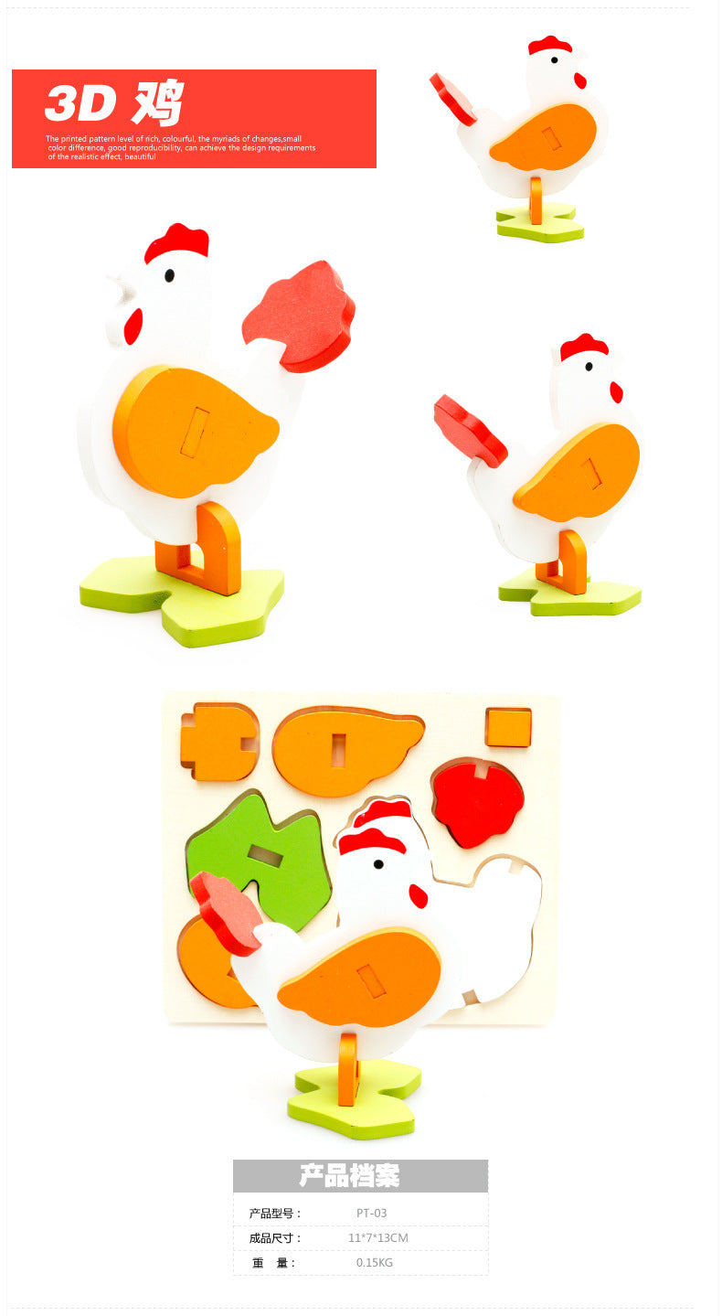 木製3D拼圖