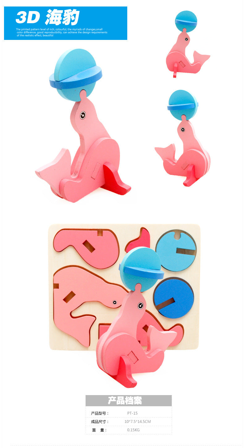 木製3D拼圖