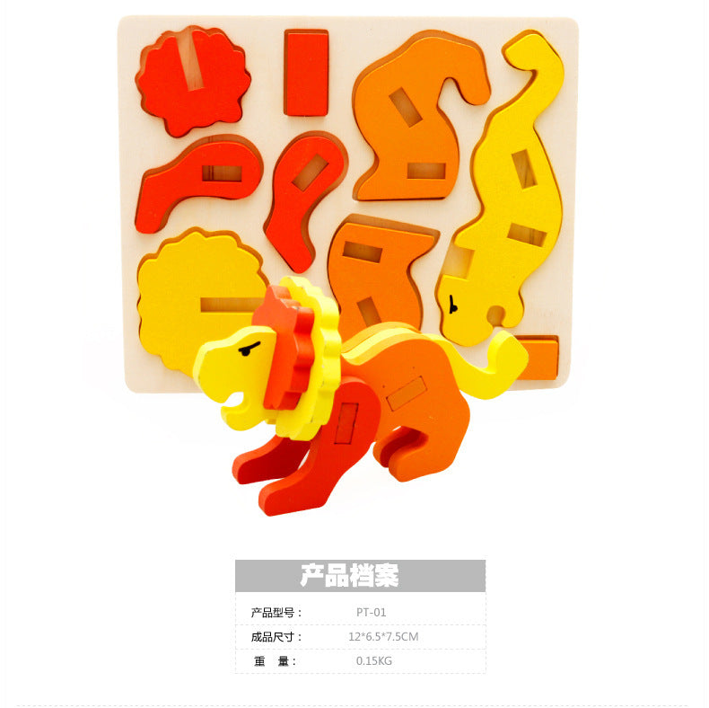 木製3D拼圖