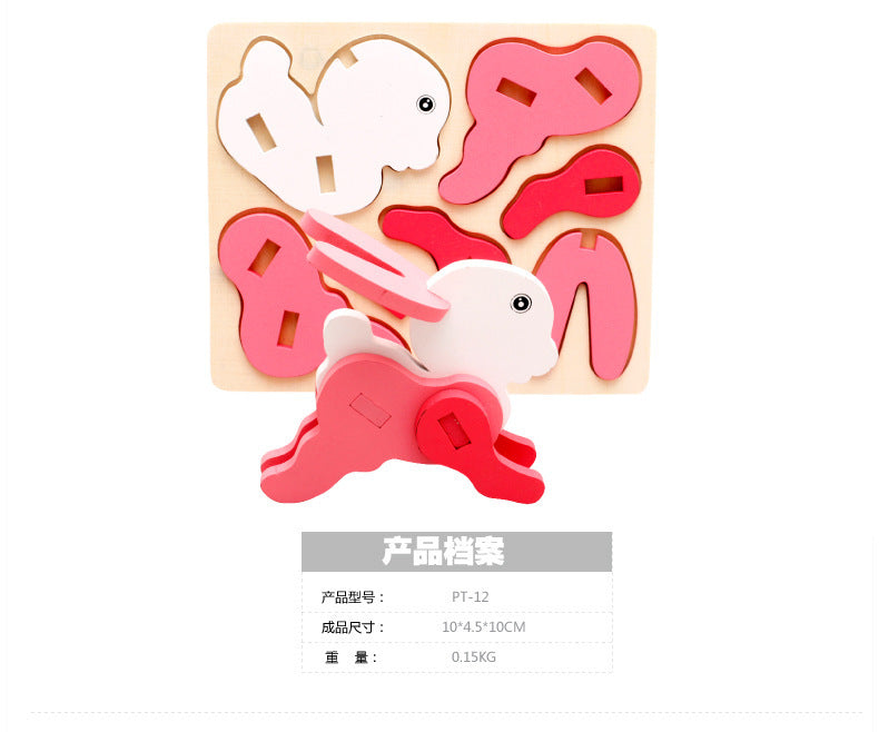 木製3D拼圖