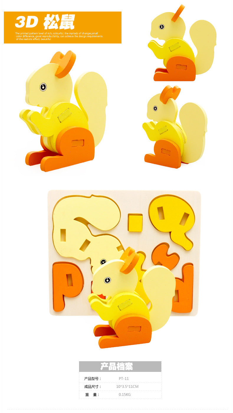 木製3D拼圖