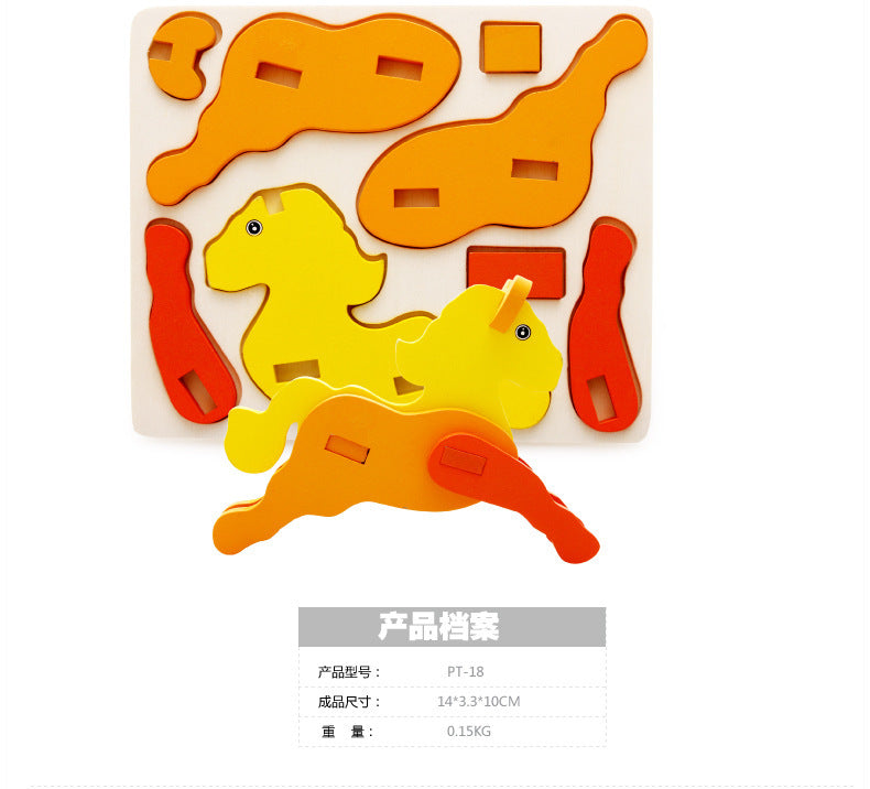 木製3D拼圖