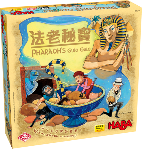 哈巴法老的古洛古洛