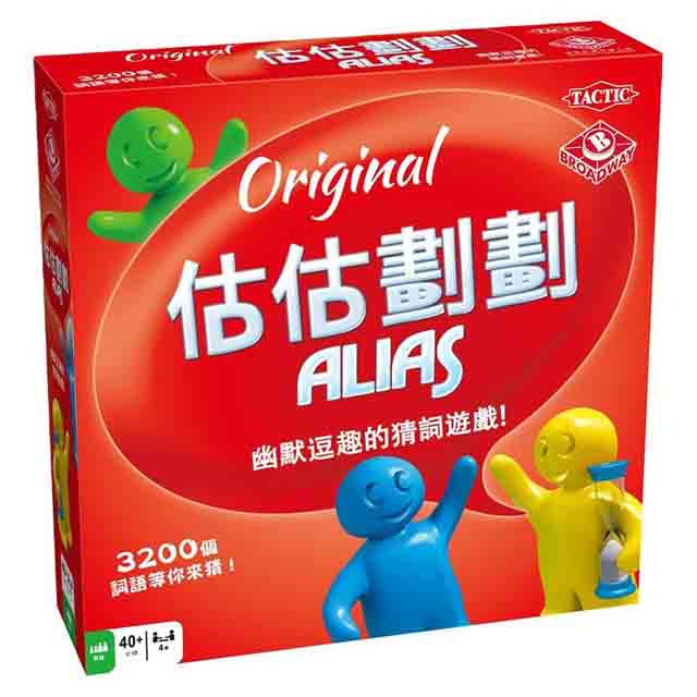 別名原件