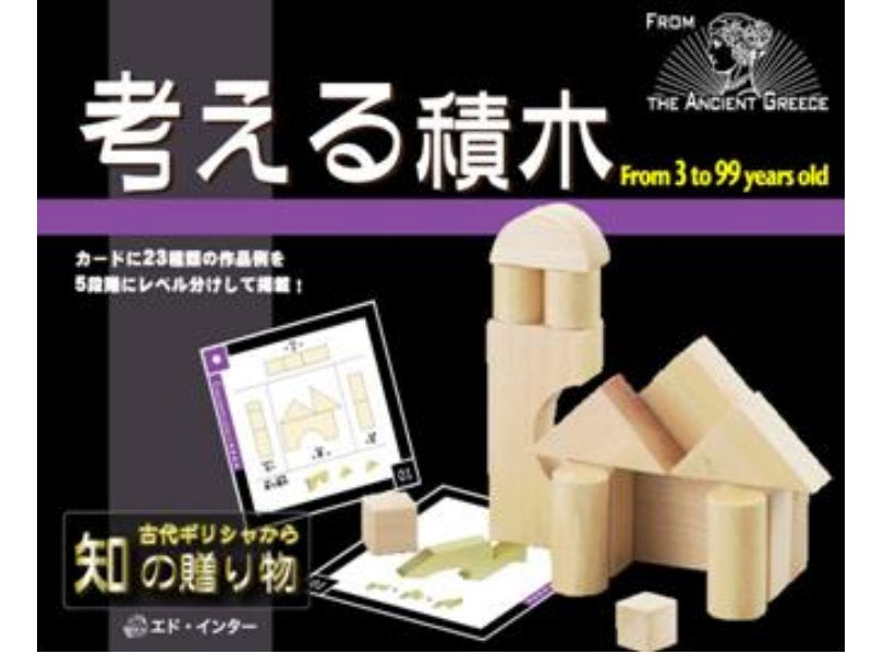 3D Wooden Space Block