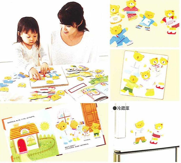 Bear Cloth Changing Puzzle With Story Book