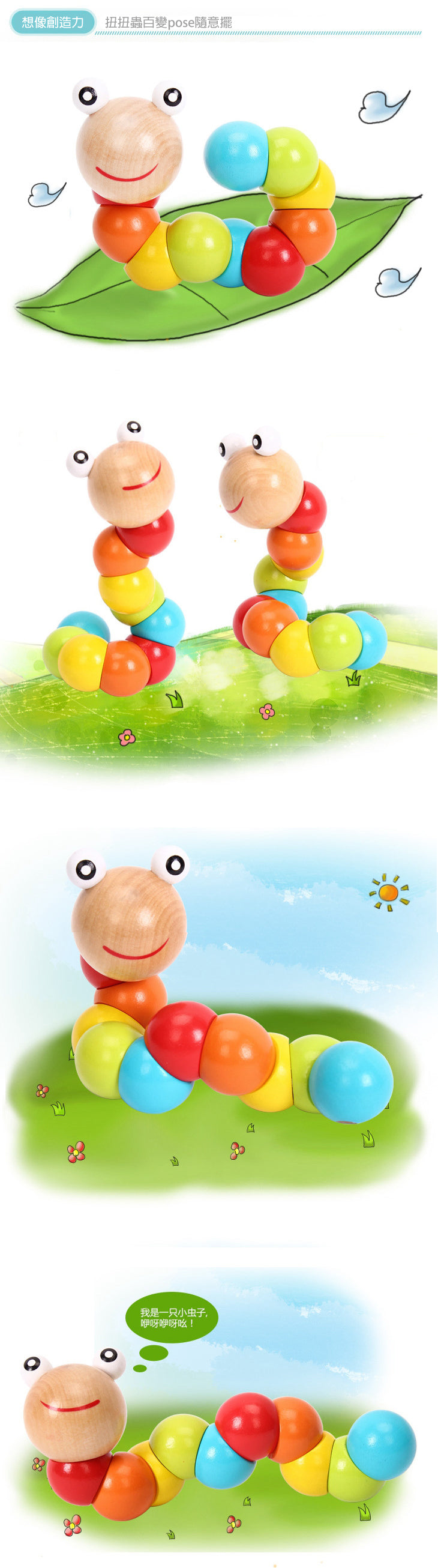 Twister Caterpillar