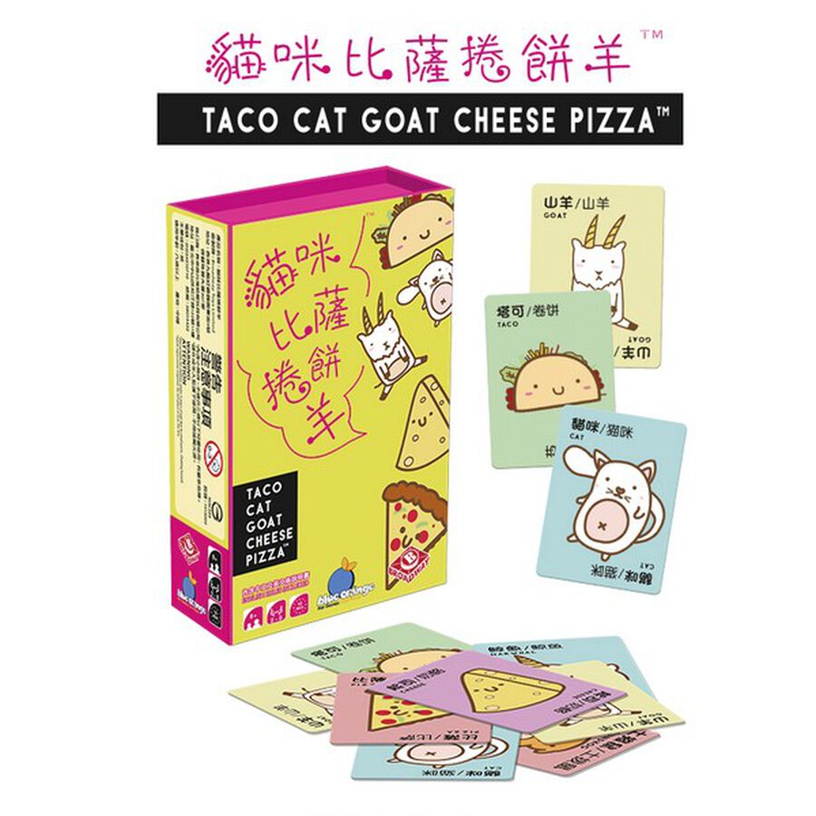 TACO CAT GOAT CHEESE PIZZA