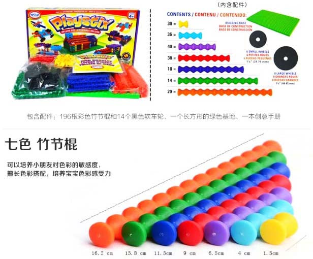 Playstix Deluxe Set (211 pcs)