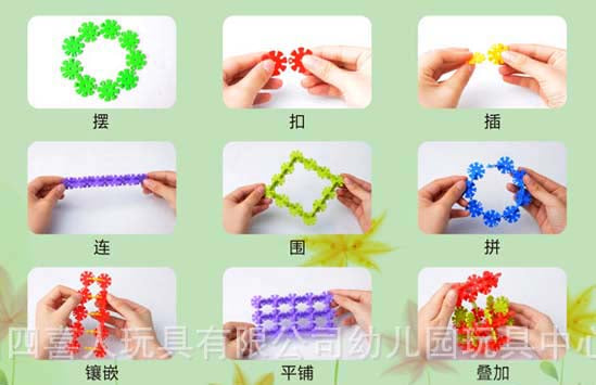 Dream Snowflake (medium-520pcs)