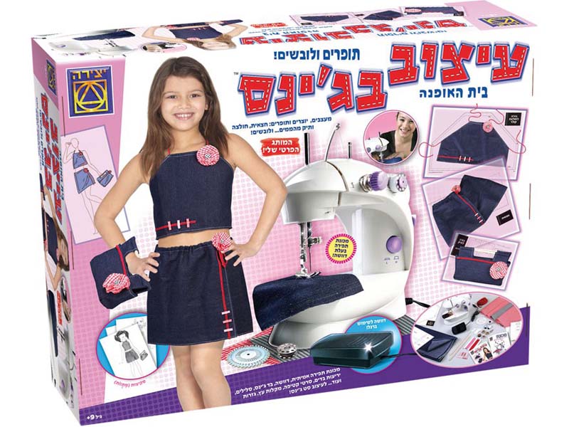 Top Fashion Designer Studio (sewing machine)