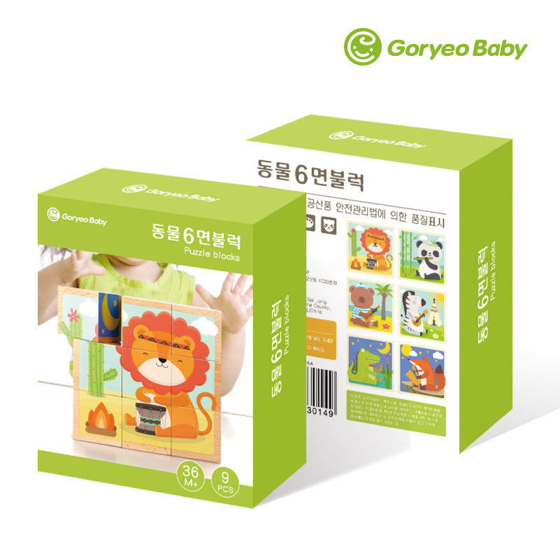 Goryeo Baby 9 Puzzle Blocks