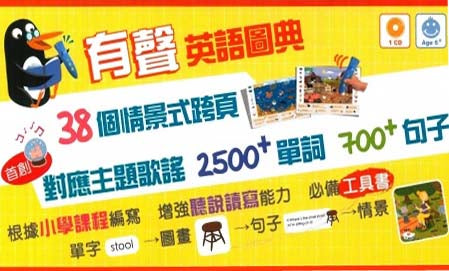IPEN Picture Dictionary (with 1CD)