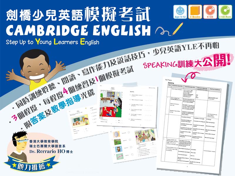 Cambridge English Starters (with 2CD+1CD-Rom)
