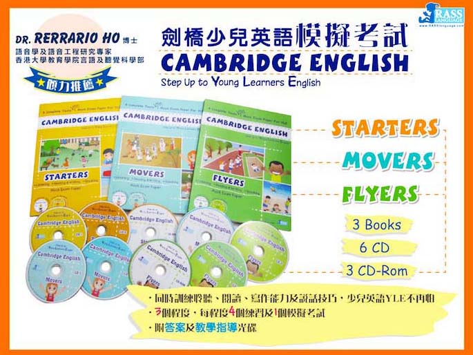 Cambridge English Starters (with 2CD+1CD-Rom)
