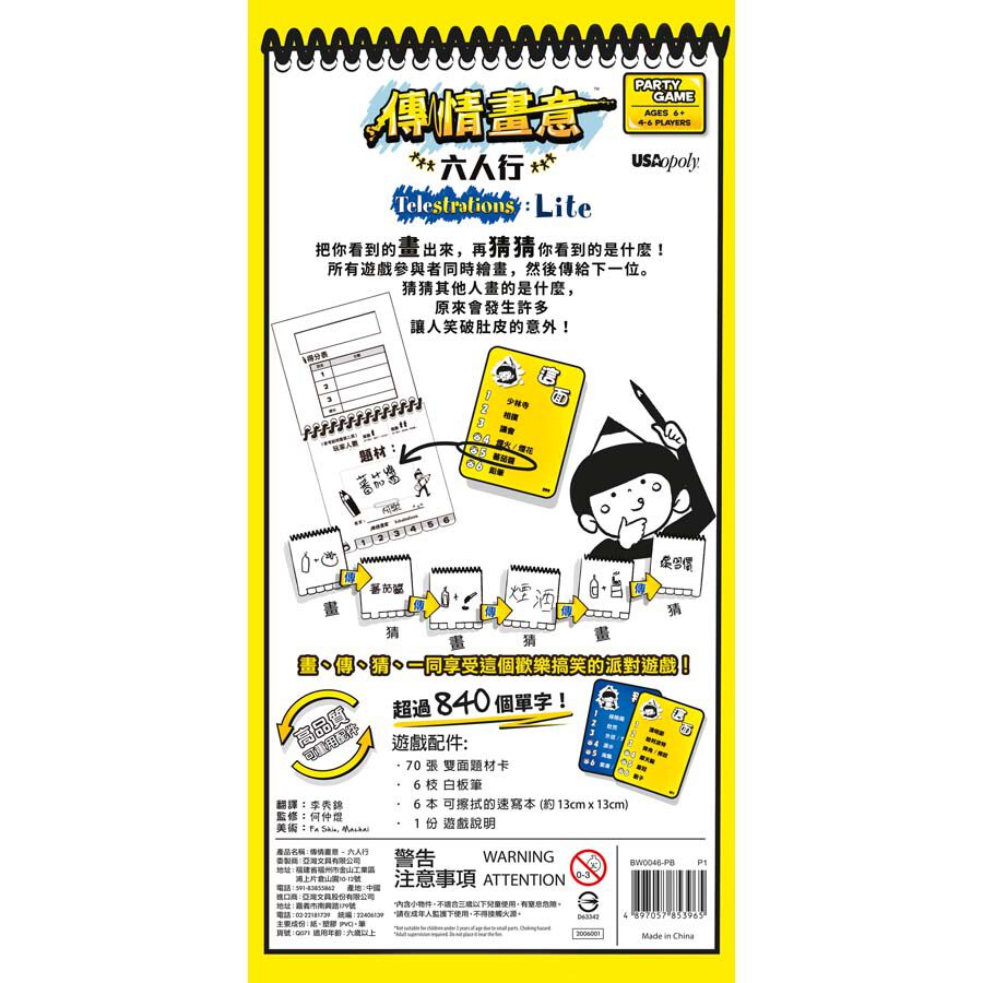 Telestrations : Lite